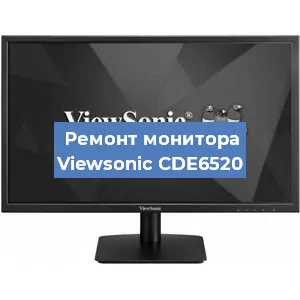Ремонт монитора Viewsonic CDE6520 в Тюмени